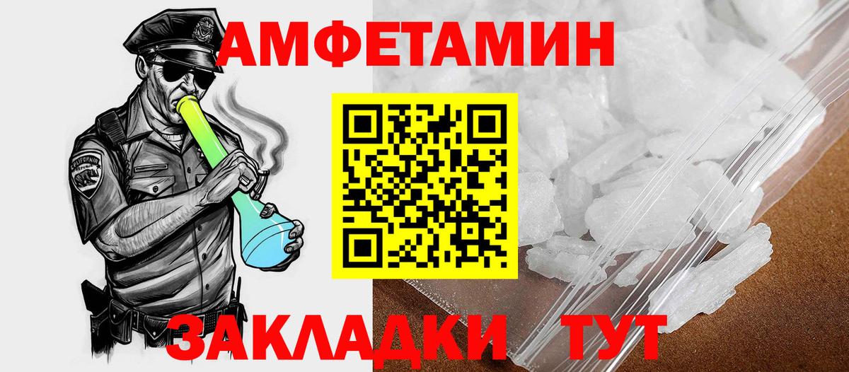 АМФЕТАМИН Premium Ирбит