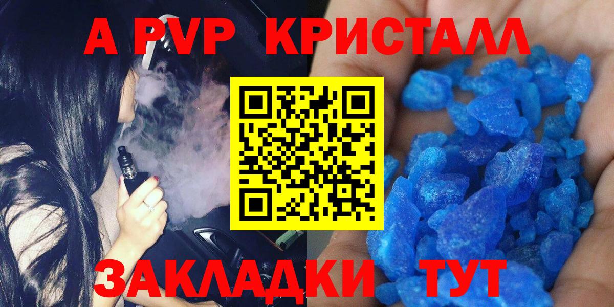 Alfa_PVP Соль Ирбит