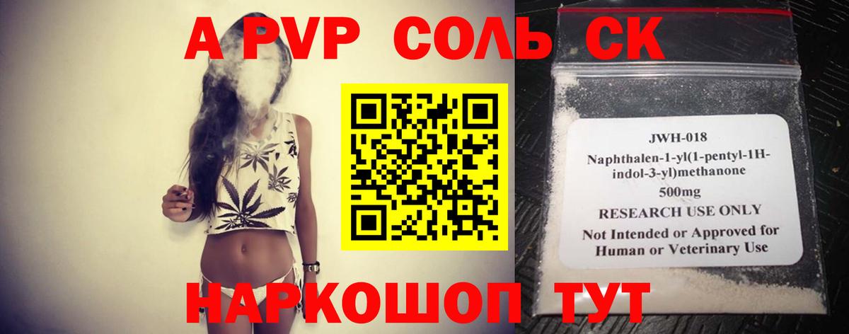 APVP Crystall  A PVP Crystall  Ирбит  APVP кристаллы  Вход с VPN 