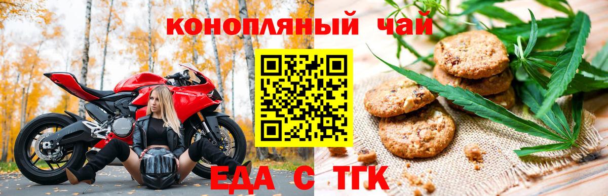 Ирбит  Canna-Cookies марихуана  Вход с VPN 