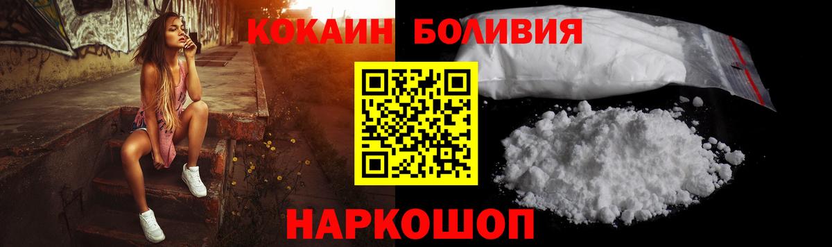 COCAIN Перу Ирбит