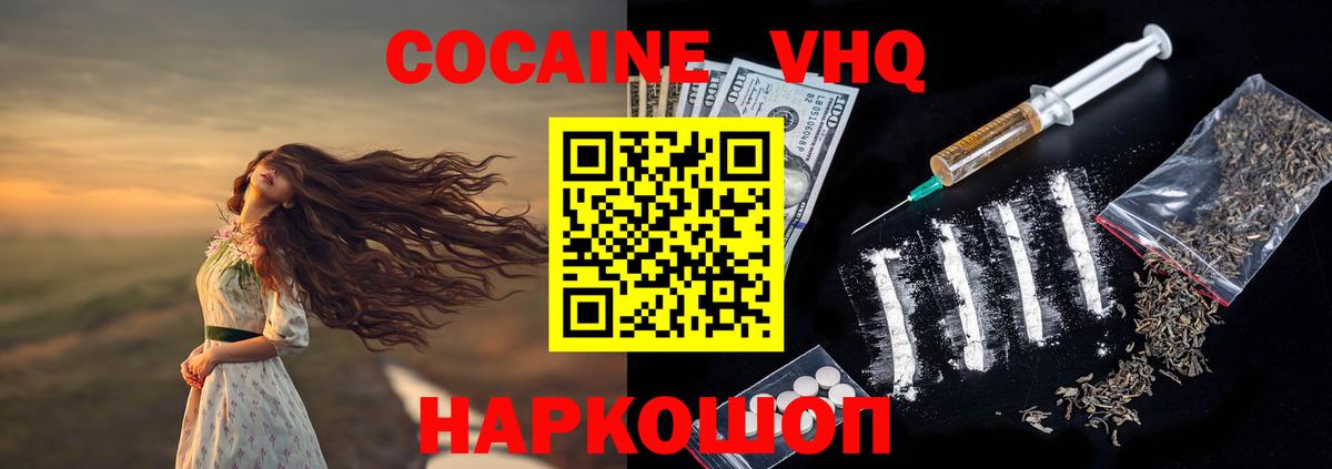 Кокаин 97%  Вход с VPN  Ирбит 
