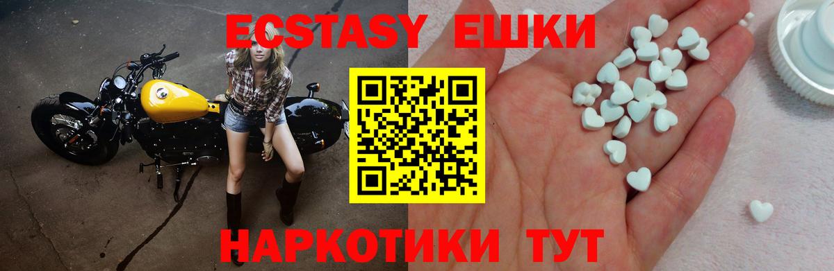 Ecstasy DUBAI  Ecstasy таблы  гидра рабочий сайт  Вход с VPN  Ирбит 