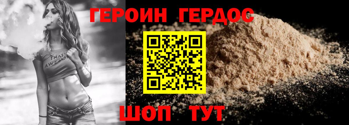 ГЕРОИН герыч Ирбит