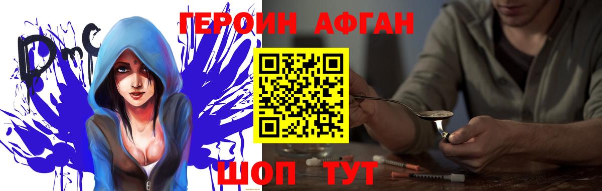Героин белый  Вход с VPN  Ирбит 