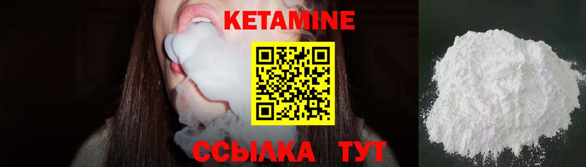Кетамин ketamine  Вход с VPN  Ирбит 