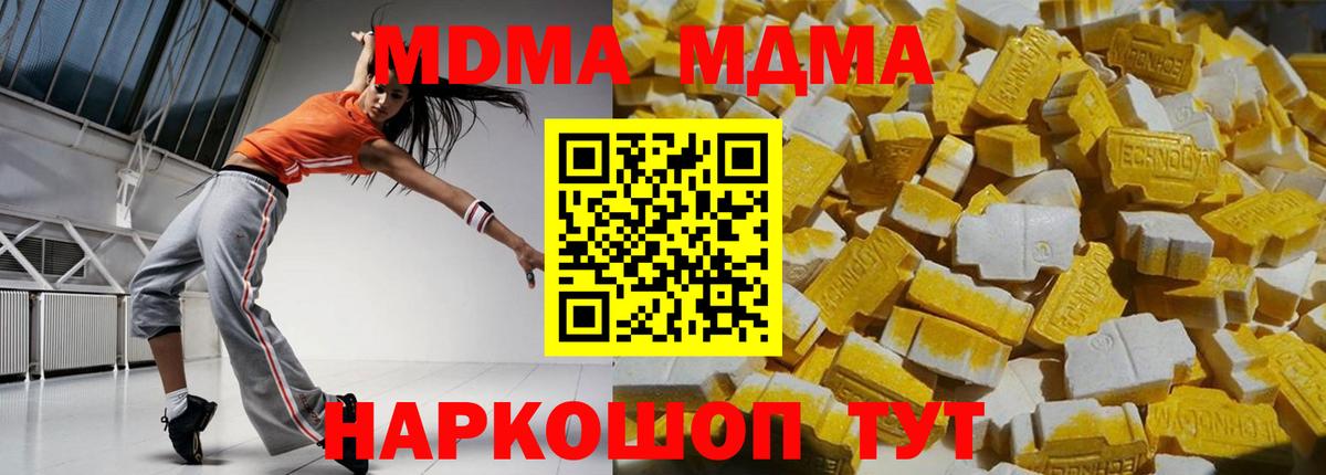 Ирбит  MDMA VHQ  MDMA  Вход с VPN 