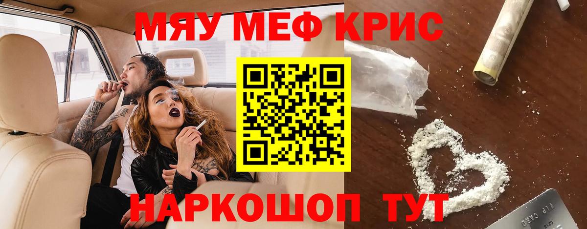 Ирбит  Меф  МЕФ 4 MMC  Вход с VPN  МЕФ  МЯУ-МЯУ мука 