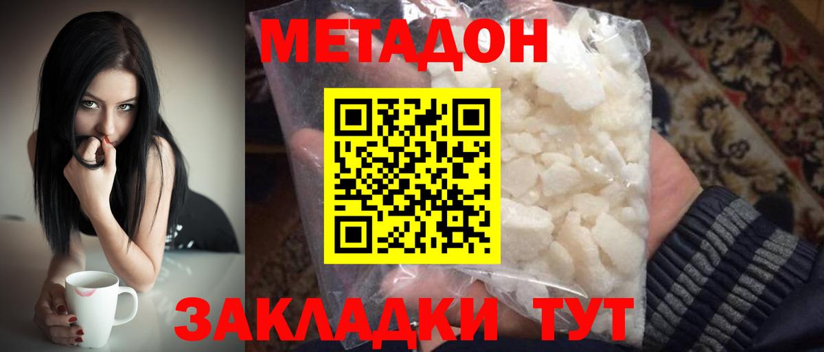 Метадон мёд  mega зеркало  Ирбит  Вход с VPN 