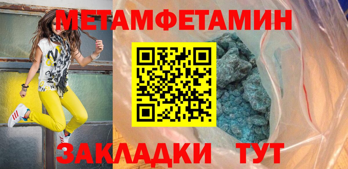 МЕТАМФЕТАМИН кристалл Ирбит