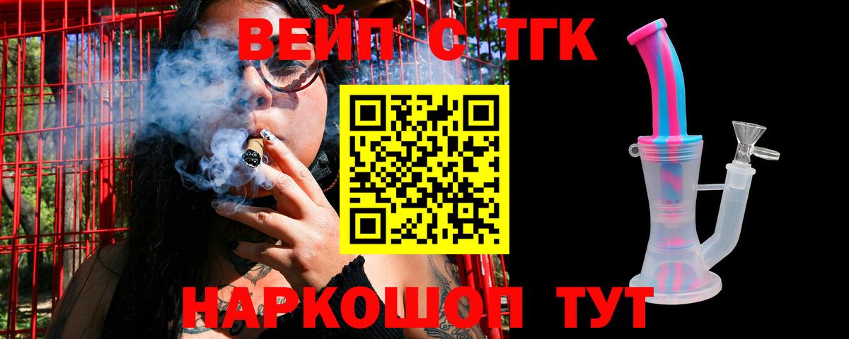 Дистиллят ТГК гашишное масло Ирбит