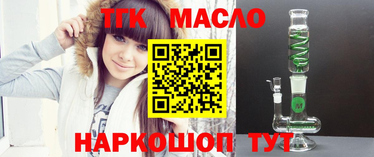 Ирбит  Дистиллят ТГК вейп с тгк  Вход с VPN  Дистиллят ТГК Wax 
