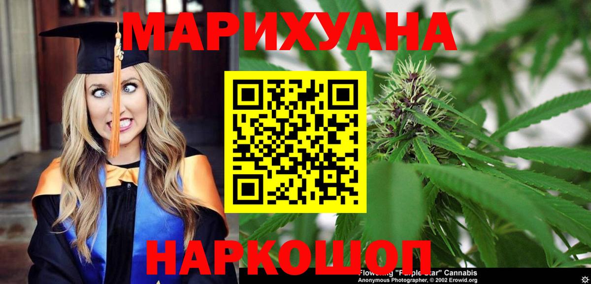 Ирбит  Канабис White Widow  Шишки марихуана Ganja  Вход с VPN  Конопля Bruce Banner  Канабис SATIVA & INDICA 